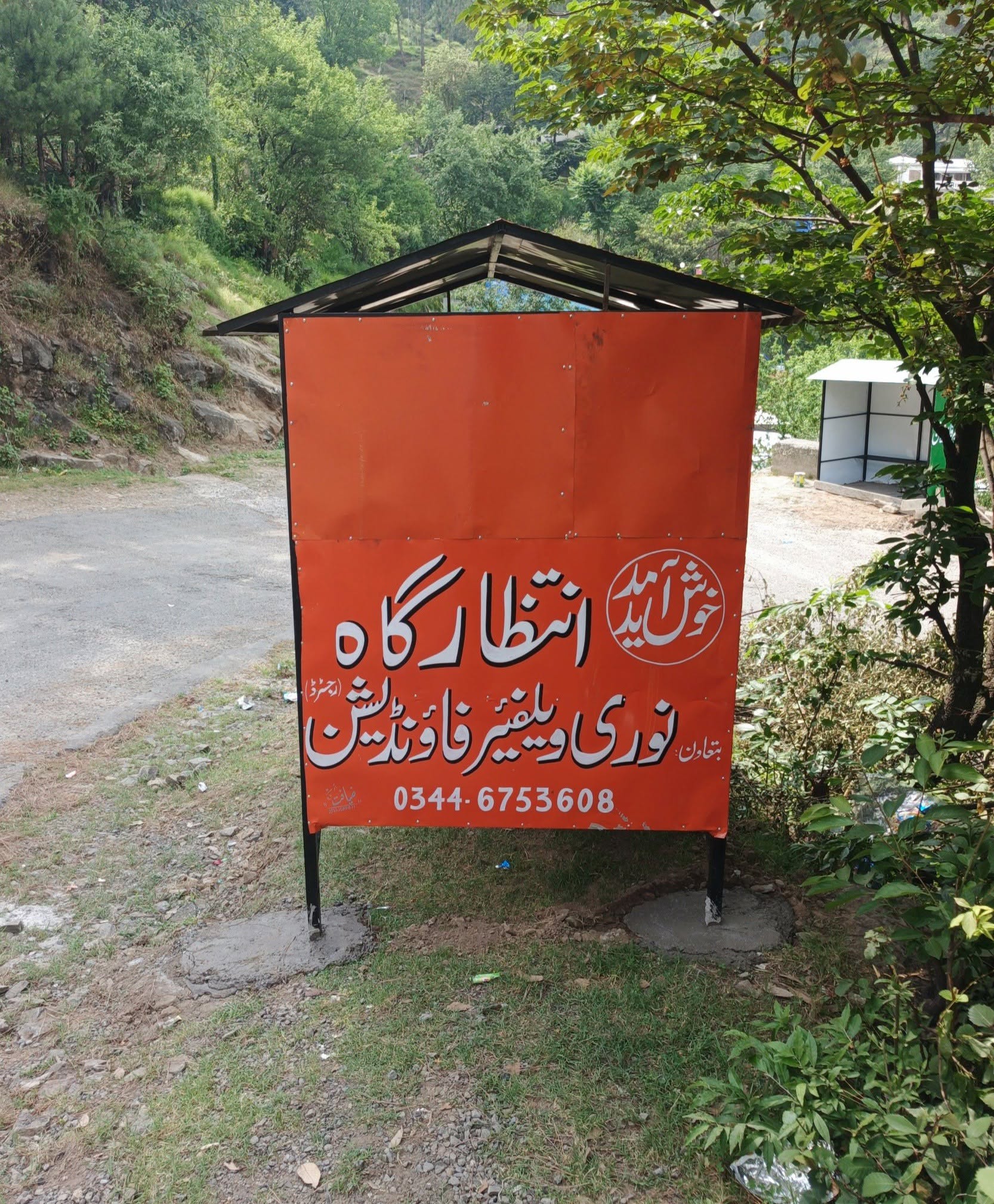 Community waiting shelter (Intezar Gah) established with the support of Noori Welfare Foundation